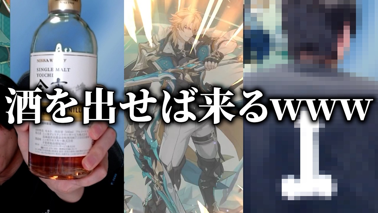 酒をチラつかせると駆けつけてくれる男  【ファルカ完凸ガチャ】