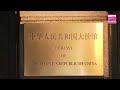 GSDF member arrested for intruding into Chinese Embassy