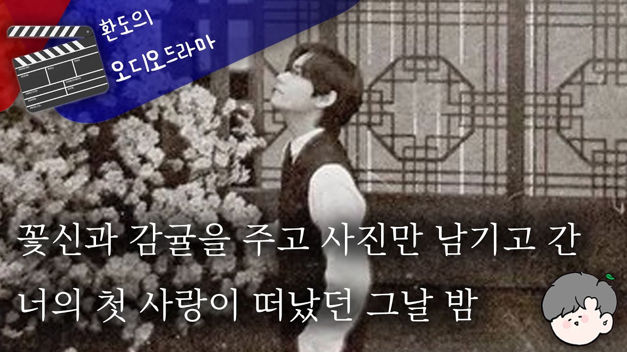 🌜흑백사진과 함께 떠나보낸 신분을 초월한 너의 첫 사랑👀 // 