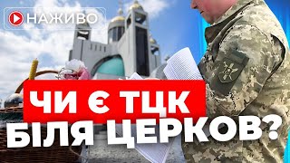 Великдень І Мобілізація: Як Львів'яни Освячують Кошики? Наживо