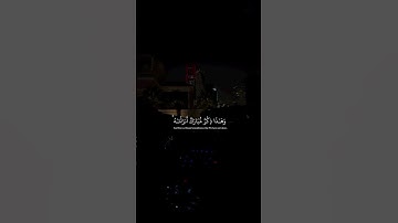 #اكتب_شي_تؤجر_عليه #اسلام_صبحي #قرآن_كريم #تلاوات