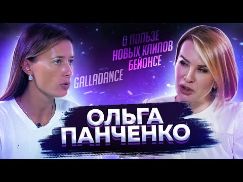 Video: Баштыкта эмне бар: Ольга Панченко
