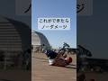 スケボーの受け身の取り方です。 #スケートボード #skateboarding #オーリー #スケボー初心者 #パルクール #受け身 #体操 #新体操 #面白い