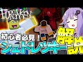 【forsaken】初心者オススメ！シェドレツキーの使い方と性能を徹底解説！【見捨てられた】【Roblox/ロブロックス】