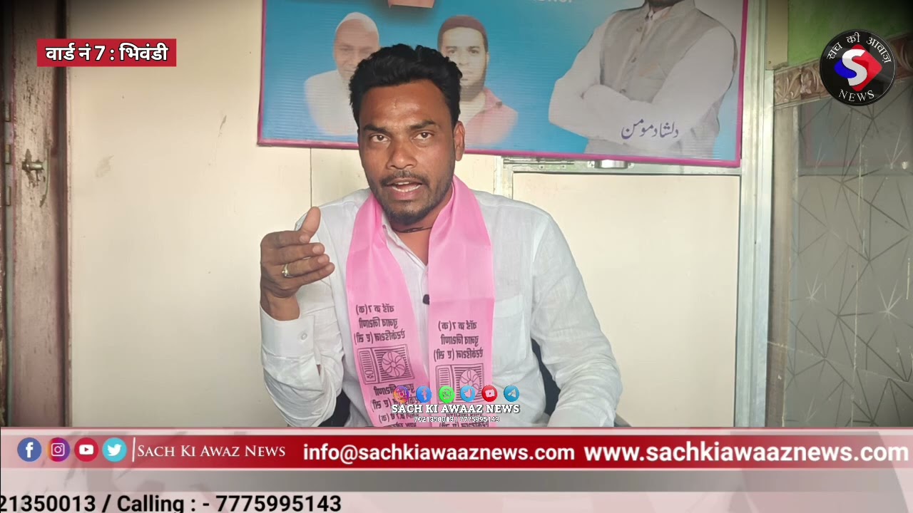 BNCMC Election पर Candidate Dilshaad Momin की Press Conference 