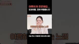 여자 연예인들이 찐으로 반응한 향 ( feat.트렌드쇼퍼)