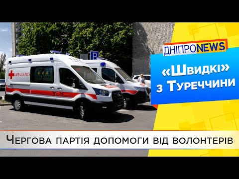 Дніпровські волонтери передали 3 карети швидкої допомоги військовим ЗСУ