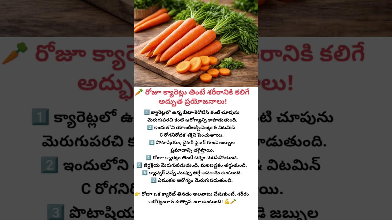 Eat One Carrot a Day – Transform Your Health Naturally! 🥕