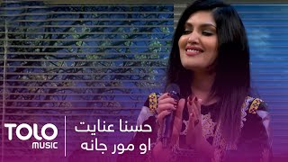 آهنگ حسنا عنایت - او مور جانه / Husna Enayat New Song - O Mor Jana