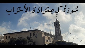 صلاة العشاء بمسجد الخليل بصوت الإِمام أيوب أمزيل (سورة آل عمران و الأحزاب)[010]