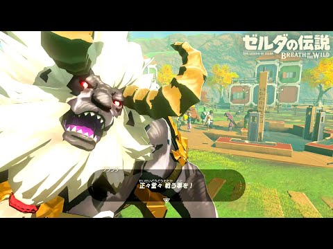 ライネルに乗りながら結婚式に出席してみた&沼に落ちると【ブレワイ BotW】裏技 バグ 検証 ゆっくり実況 glitch