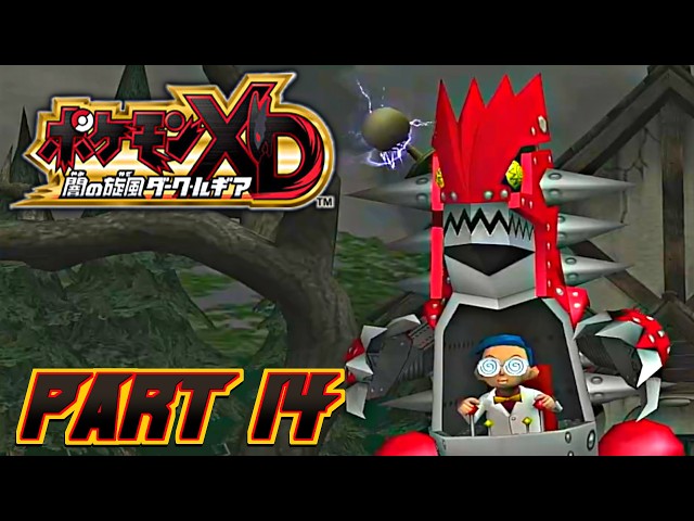 ポケモンXD 闇の疾風ダーク・ルギア】男のロマン！メカグラードン