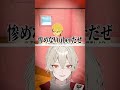 トモコレで自分を作るのに苦戦するvtuber#shorts #切り抜き #vtuber