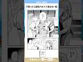 穴買ったら認知されてて気まずい話　#漫画 #アニメ #anime