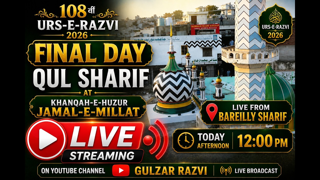 🔴LIVE | 108th URS-E-RAZVI 2026 | khanqah e Huzur Jamal-E-Millat | Final Day | Qul Sharif