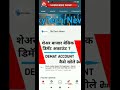 #Shorts शेअर बाजार सिखे | Stock Market Channel