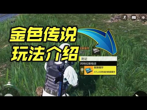 新版本间谍数据缓存玩法教学【每天瞎乐呵】
