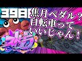 【#ストグラ】39日目 焦月ペダル入部！そして個性的な住民の皆さん【アメザリひらい/ #平井善之 】