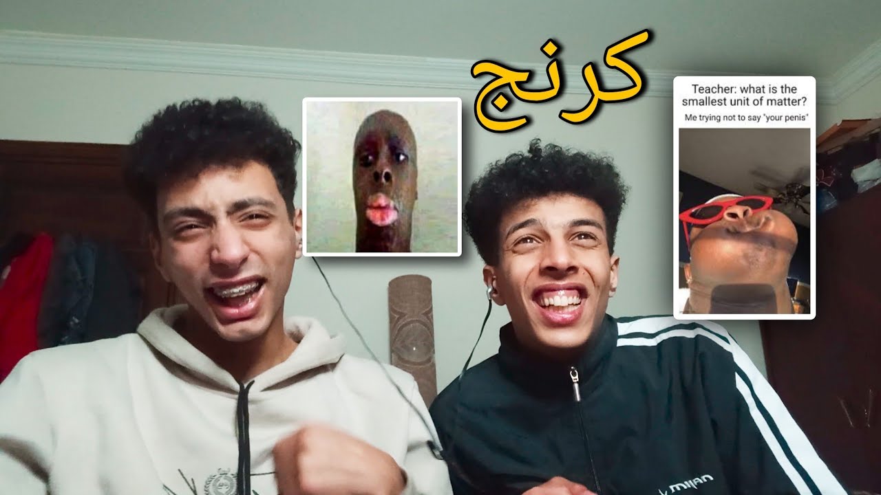 كرنج+ميمز رمضانية😂🔥