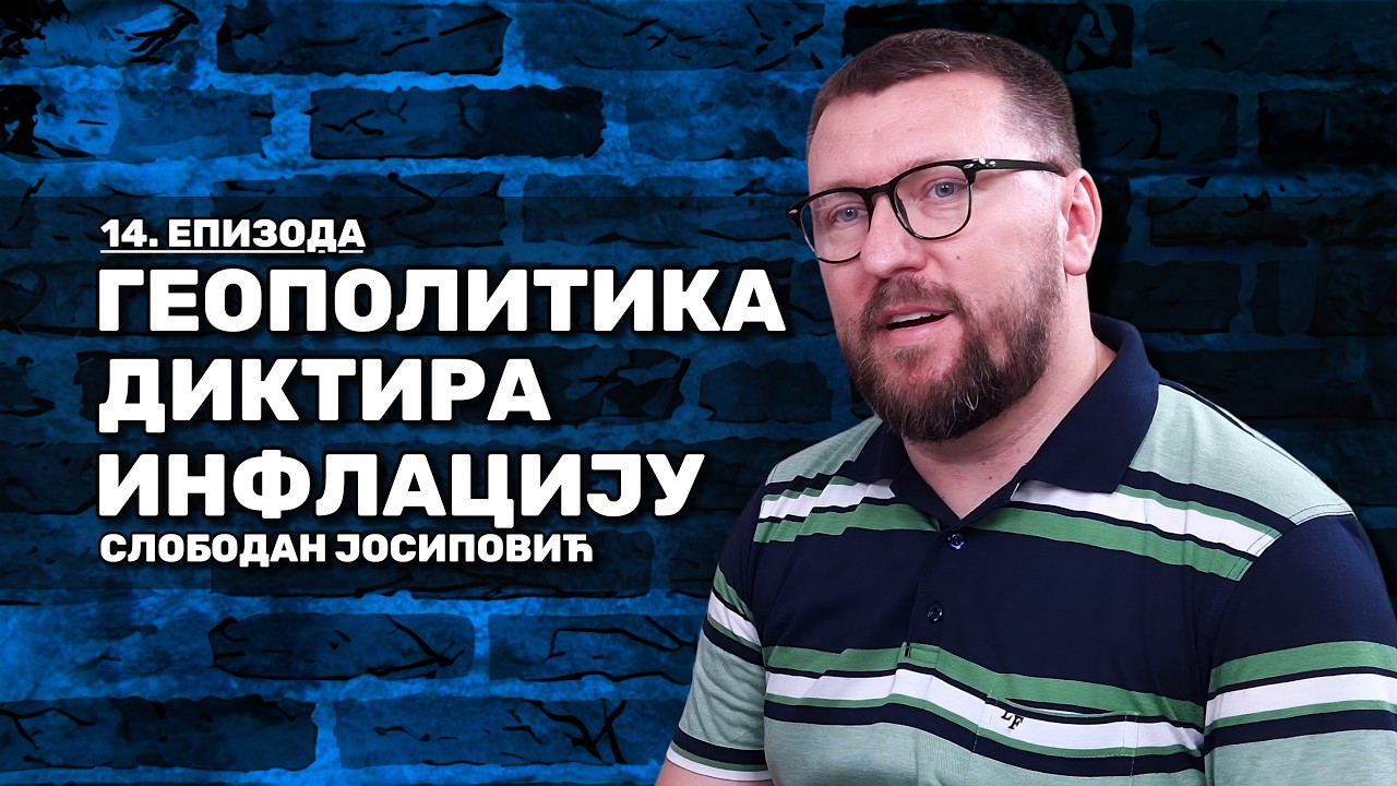 Геополитика диктира инфлацију, Слободан Јосиповић - Недељни апдејт, 14. епизода / Друга сезона