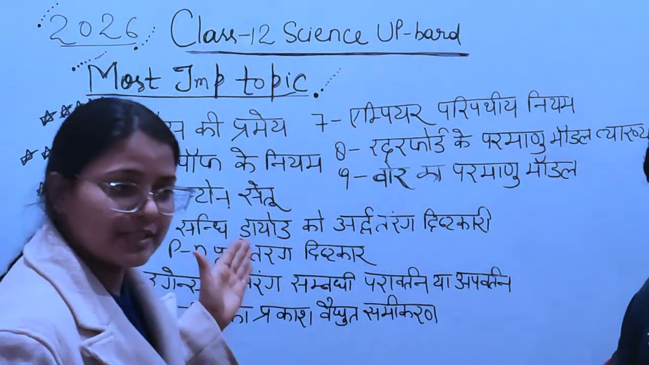  🔥💯Good news students Class 12th physics most important questions 2026 board exam  viral questions 