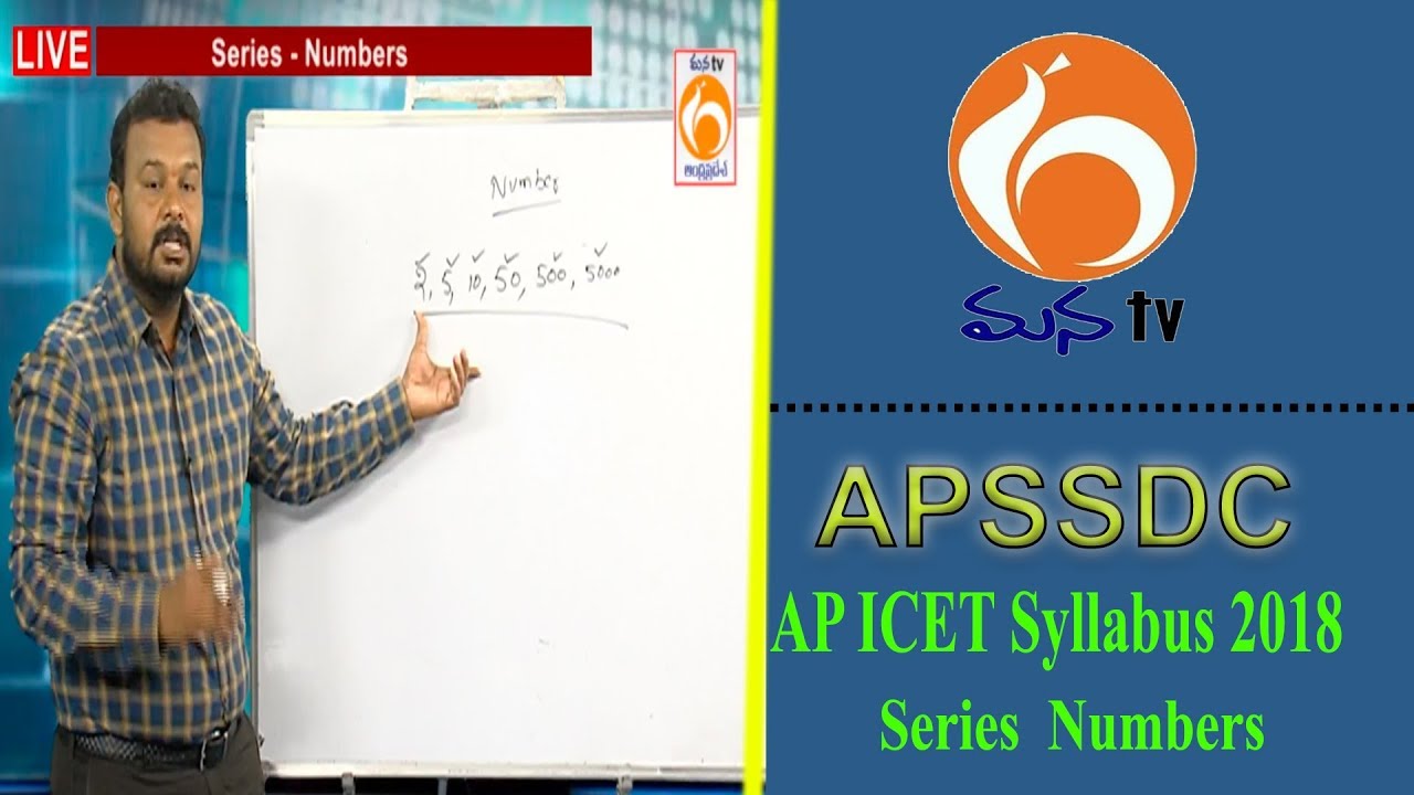accounts google AP ICET Syllabus 2018 | Series | Numbers | APSSDC | ManaTv Live