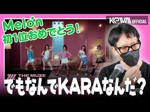 [ENG/KR Sub]【RESCENE】古参REMINEが考える初リメイクがKARAだったわけ【Pretty Girl】