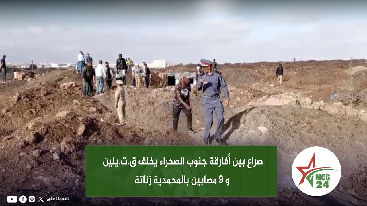 صراع بين أفارقة جنوب الصحراء يخلف ق.ت.يلين و 9 مصابين بالمحمدية زناتة