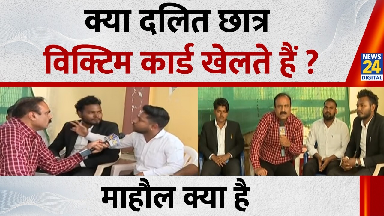 Mahaul Kya Hai : JNU की वाइस चांसलर को क्यों कहना पड़ा कि वो खुद 'बहुजन' हैं ? Rajiv Ranjan