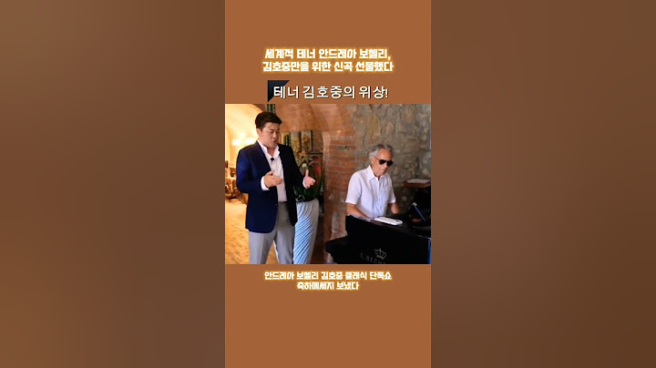 김호중 안드레아 보첼리에게서 자작곡 선물 받는다!  #김호중_안드레아보첼리_신곡선물받다#김호중_韓클래식위상을떨치다#김호중 #TVAROTTI #KIMHOJOONG #shorts