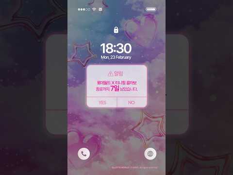 티니핑 콜라보 종료까지 D-7 🚨