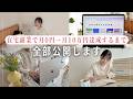【永久保存版】会社員が在宅副業0円→月10万円達成するまでの完全マニュアル