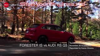 スバル フォレスター vs. アウディ RS Q3／日独チューンドSUVの実力