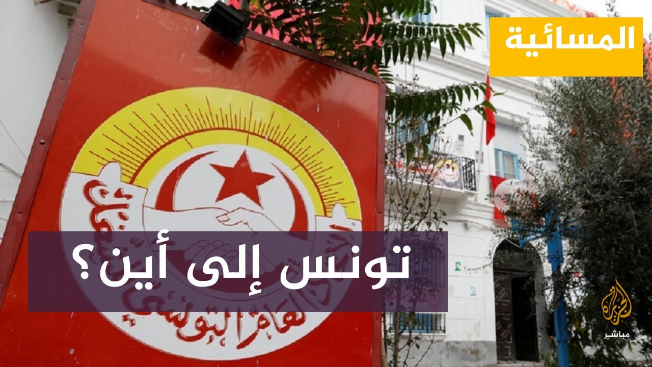 حراك "مواطنون ضد الانقلاب" في تونس يدعو للتظاهر