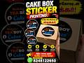 Cake Box Sticker Printing 🎂 Contact: 8248122650
