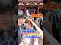 日本女友说穿和服要端庄，结果下一秒就吃疯了！（昨天为大家做了攻略，今天来分享下约会日常！） #中外夫妻 #情侶 #日本生活 #中日情侣 #浅草寺