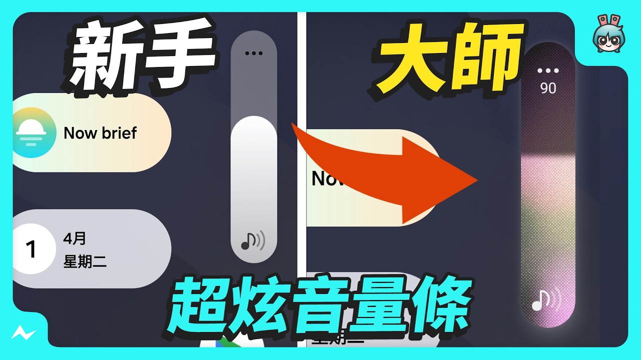 把你的三星手機變好用！10 個小技巧 影片鎖定畫面 怎麼開？
