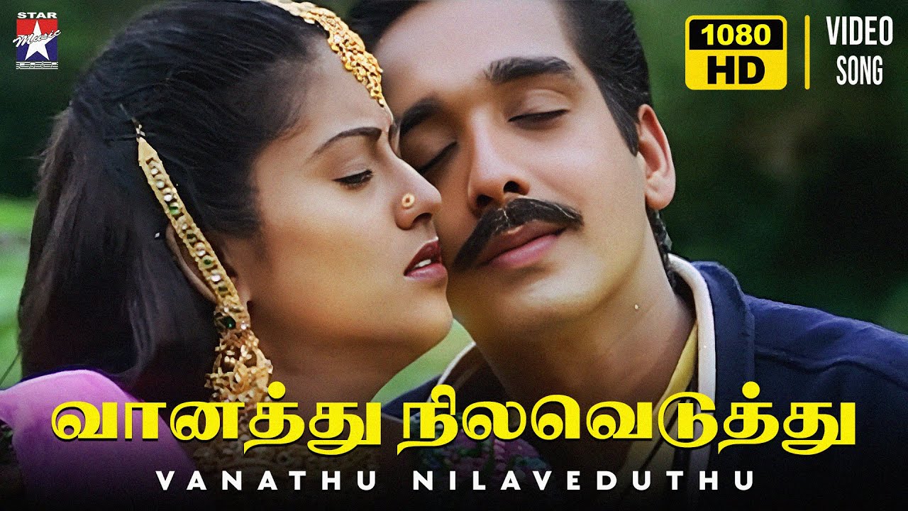 Vanathu Nilaveduthu - HD Video Song | வானத்து நிலவெடுத்து | Simmarasi | S.A.Rajkumar | Star Music