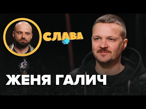 Женя Галич розповів, звідки отримує доходи під час війни. На відео з 1:06:25.