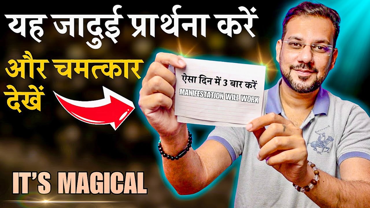 This Secret Prayer Will Manifest Anything You Desire - YouTube