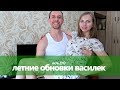 ЛЕТНИЕ ОБНОВКИ ВАСИЛЕК Ивановский трикотаж