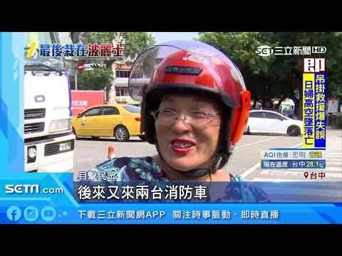 酒駕載妹闖紅燈　拒警盤查自撞車冒煙｜三立新聞台