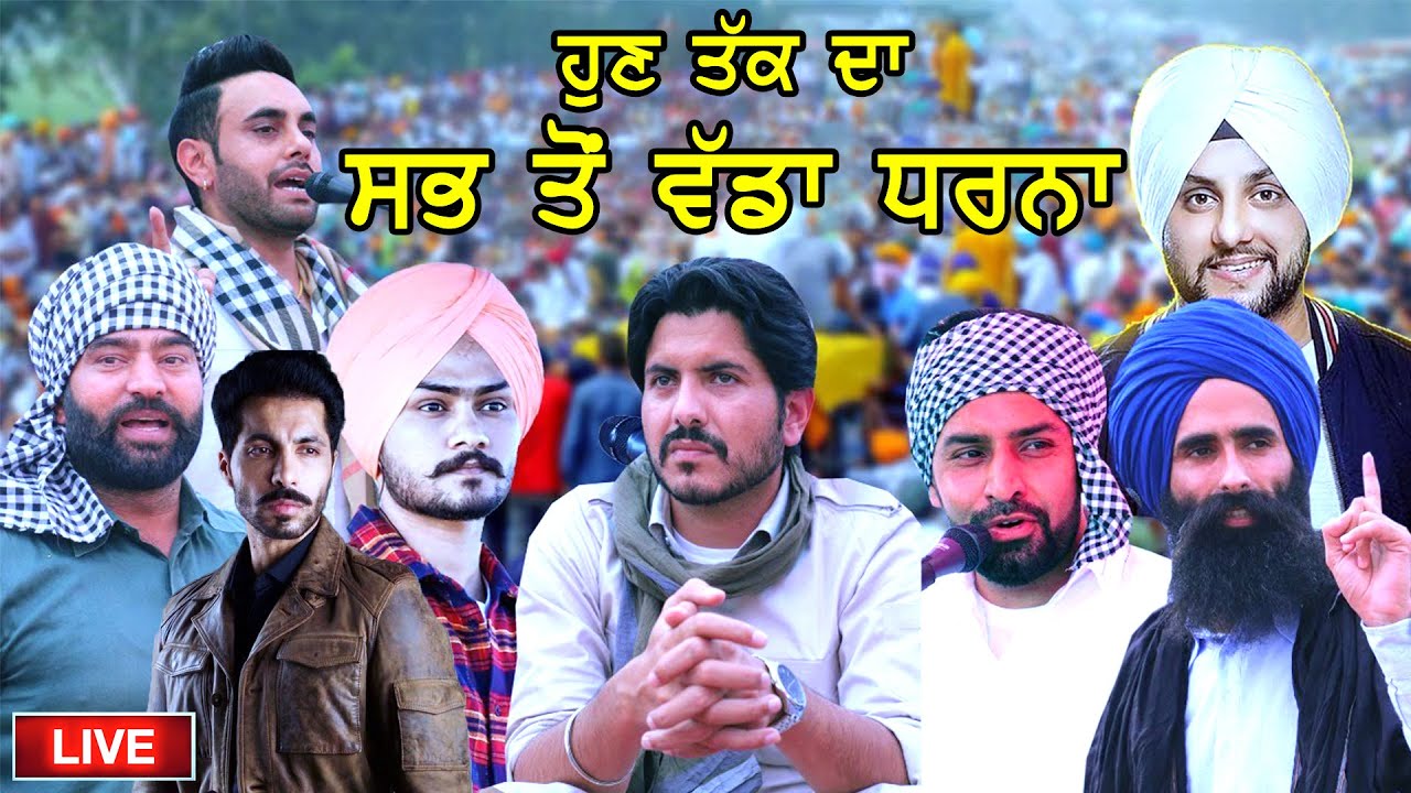 Lakha Sidhana & Deep Sidhu 🔴 LIVE Mullanpur Dakha Chakka Jam
