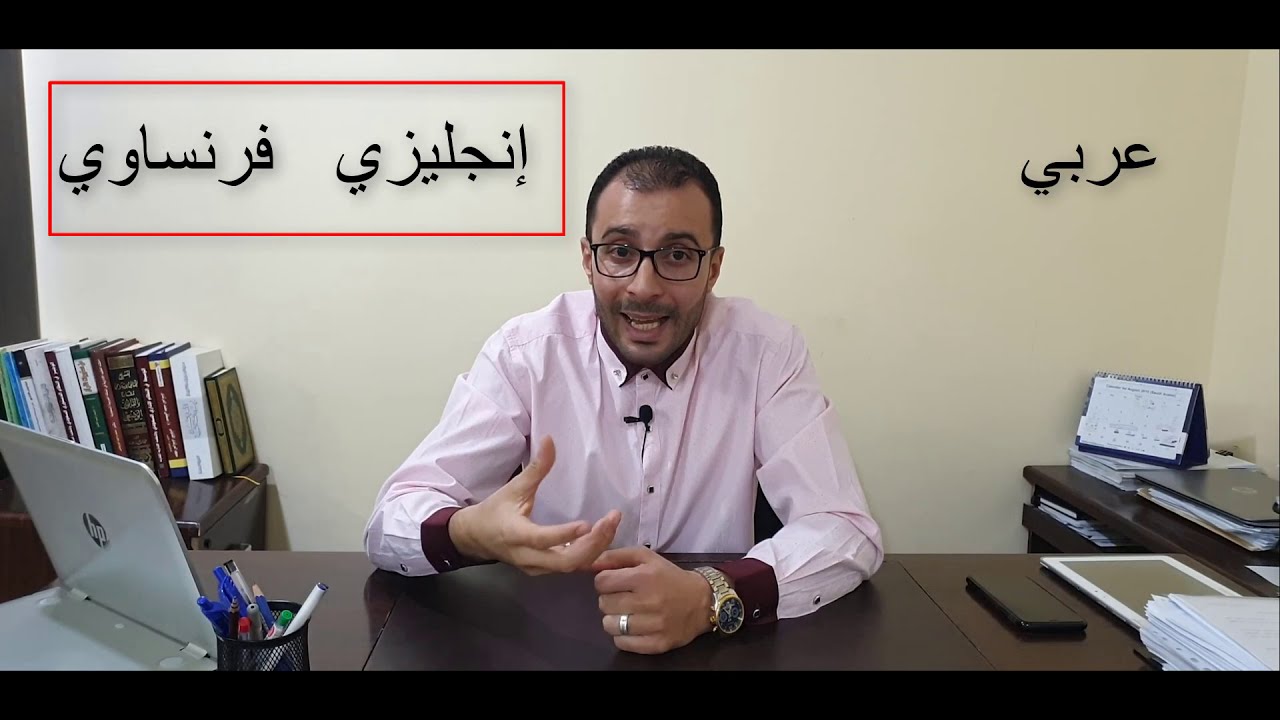 نصائح لطلاب كلية الحقوق | طريقك للتفوق | د.محمد وحيد