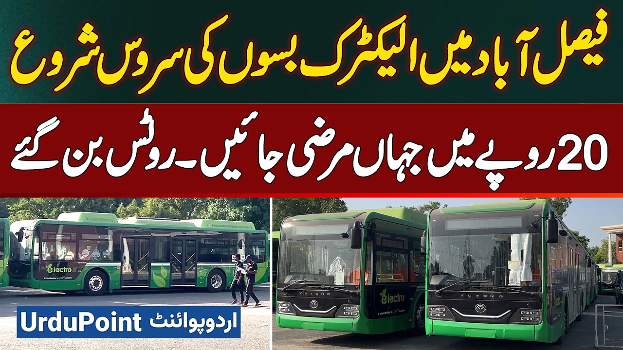 Electric Bus Service Launched in Faisalabad with AC, Wifi for Rs. 20 Fare - Routes Revealed