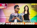 Nira Patola || Kamal Khan ||(Cover video)New Punjabi Song | Latest Punjabi Song 2018 | Punjabi Music Whatsapp Status Video Download Free
