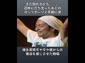 試練の連続を乗り越えた徳永英明の両手ガッツポーツに感動 #徳永英明 #hideakitokunaga #僕が僕だけの救世主
