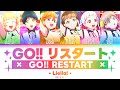 [FULL] Go!! Restart &mdash; Liella! &mdash; Lyrics (KAN/ROM/ENG/ESP).