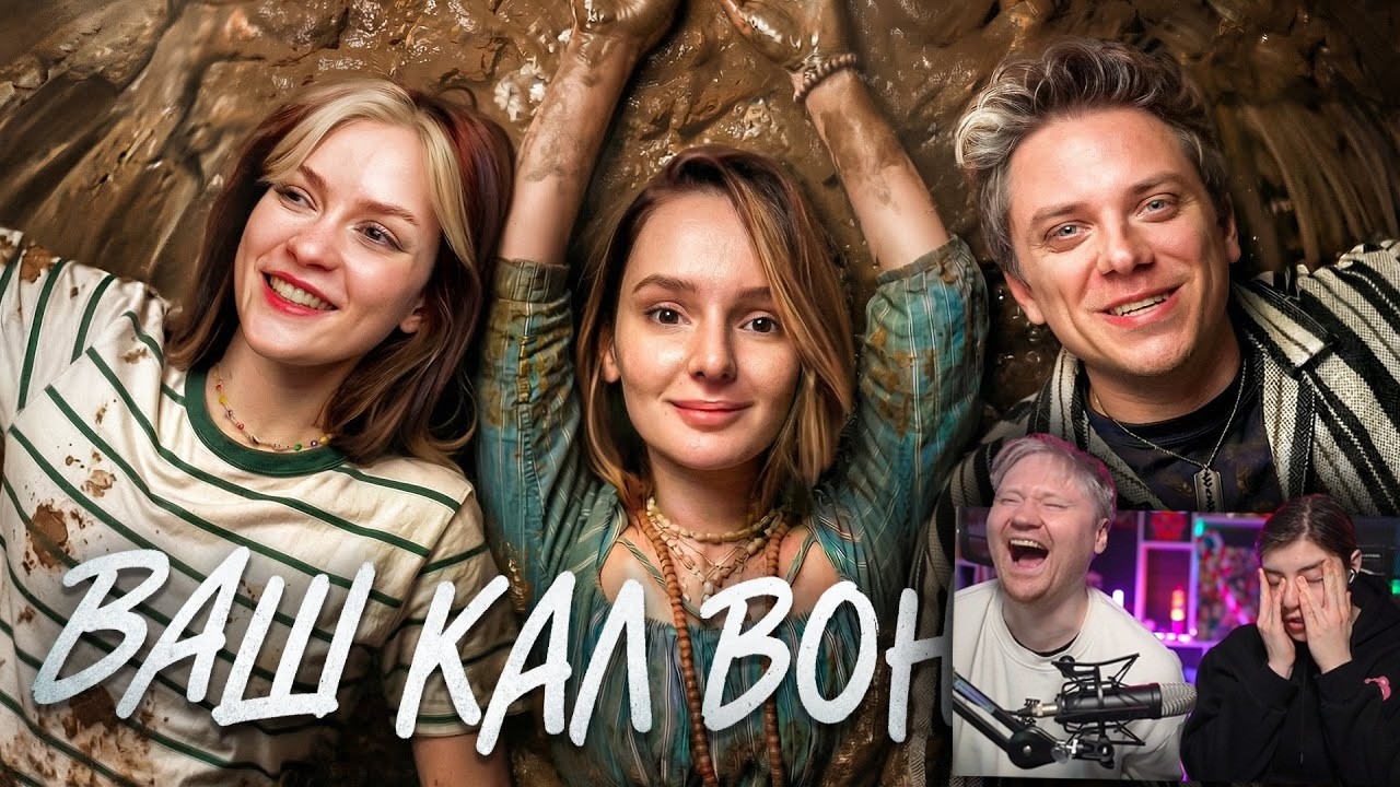 СЕКТА БОЯЗНИ КАЛА feat. Utopia Show / Реакция на Бридж