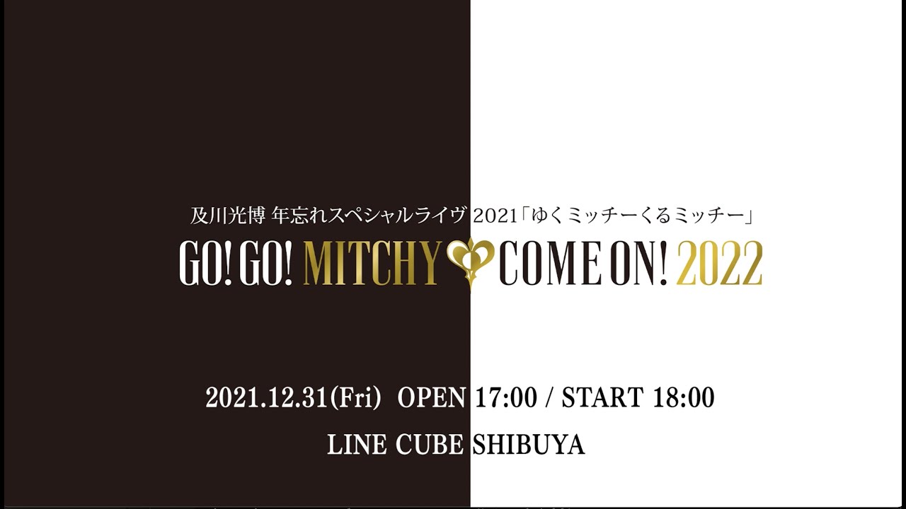 2021.12.31 Mitsuhiro Oikawa『GO! GO! MITCHY COME ON! MITCHY』(For